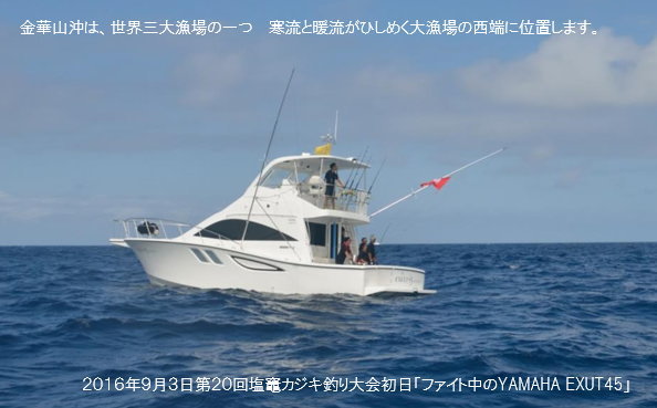 YAMAHA YF23だけのイベントとして開催されたビックゲームトーナメント、8チーム参加で3本釣果でした。