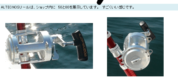 Marine Plazaくろしお マリンライフ マリーナショップ情報 リール ロット Marine Plazaくろしお マリンライフ マリーナショップ情報 リール ロット