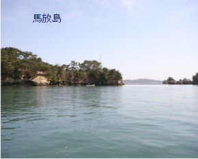 北浜マリンベースを出港し、最初に左舷側に位置する島「馬放島」(マハナシジマ)<BR>