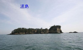 先端の波島(ハシマ)には、灯台があります。