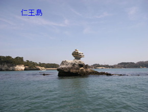 仁王島(ニオウジマ)は、松島で最も有名な島の一つです。