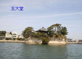 1200年の歴史を刻む五大堂は、松島のシンボルとしての存在です。五大名王像が安置されています。