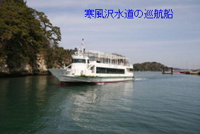 寒風沢(サブサワ)水道は、伊達藩の時代や戊辰戦争など様々な歴史ある水道です。